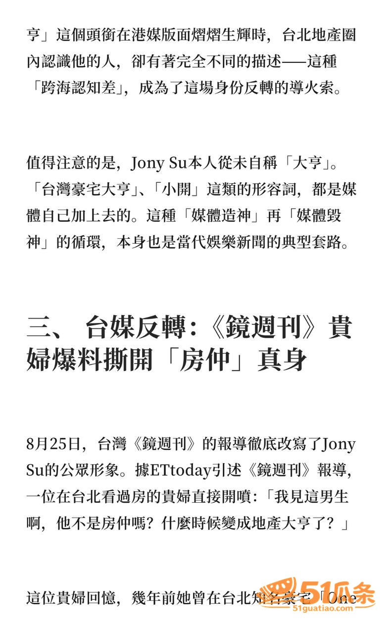 何超云 闪分未婚夫改相关图片24