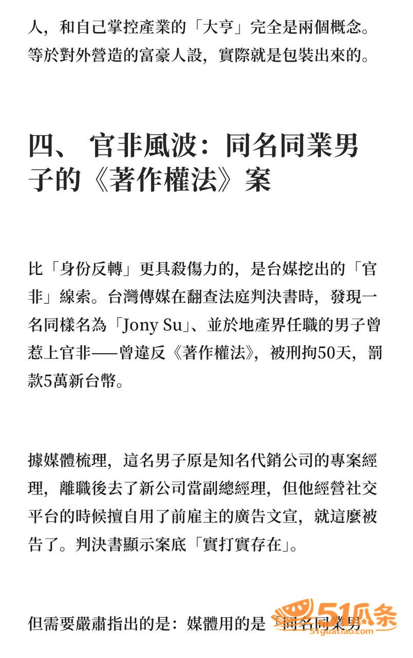 何超云 闪分未婚夫改相关图片26