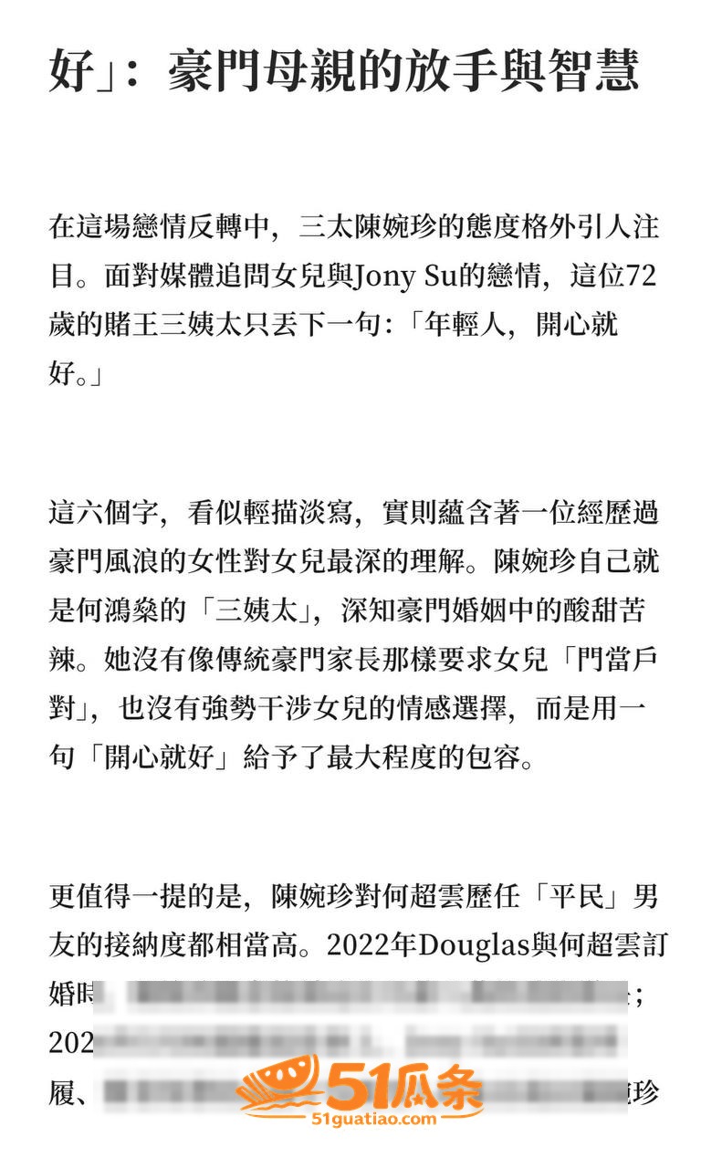 何超云 闪分未婚夫改相关图片27