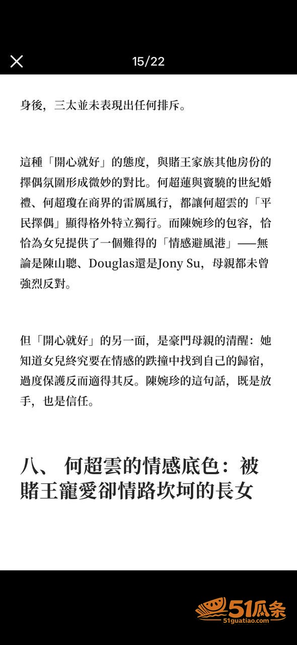 何超云 闪分未婚夫改相关图片21