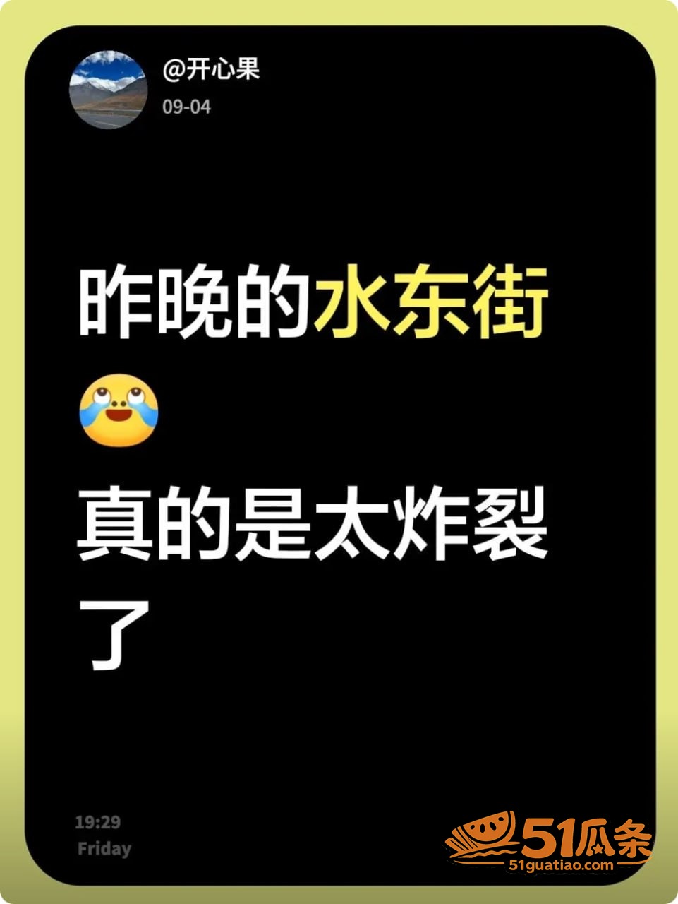 惠州水东街 男女路人相关图片4