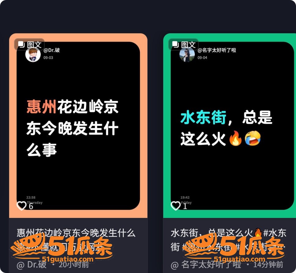 惠州水东街 男女路人相关图片11
