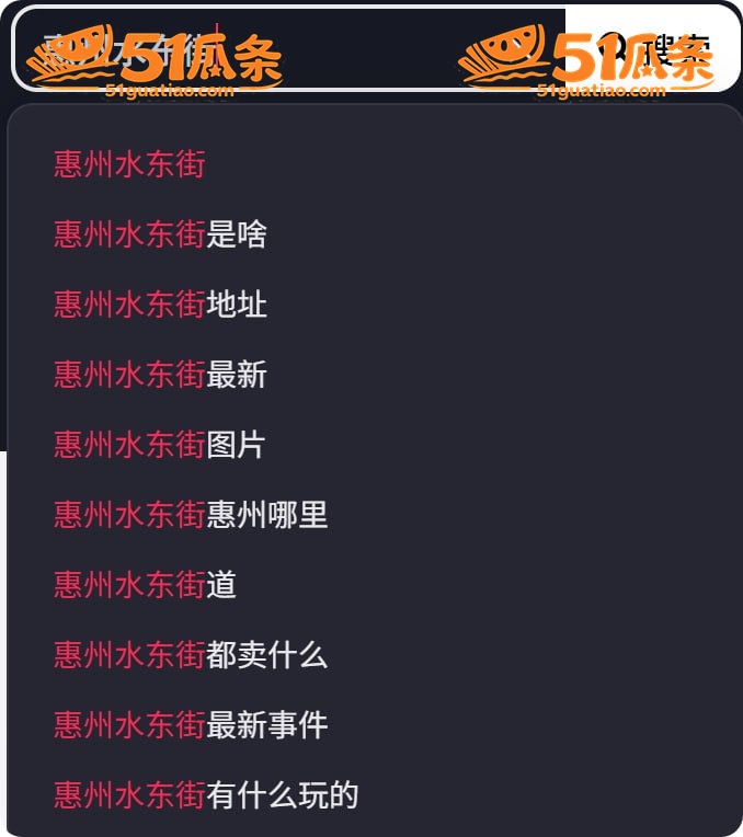 惠州水东街 男女路人相关图片12