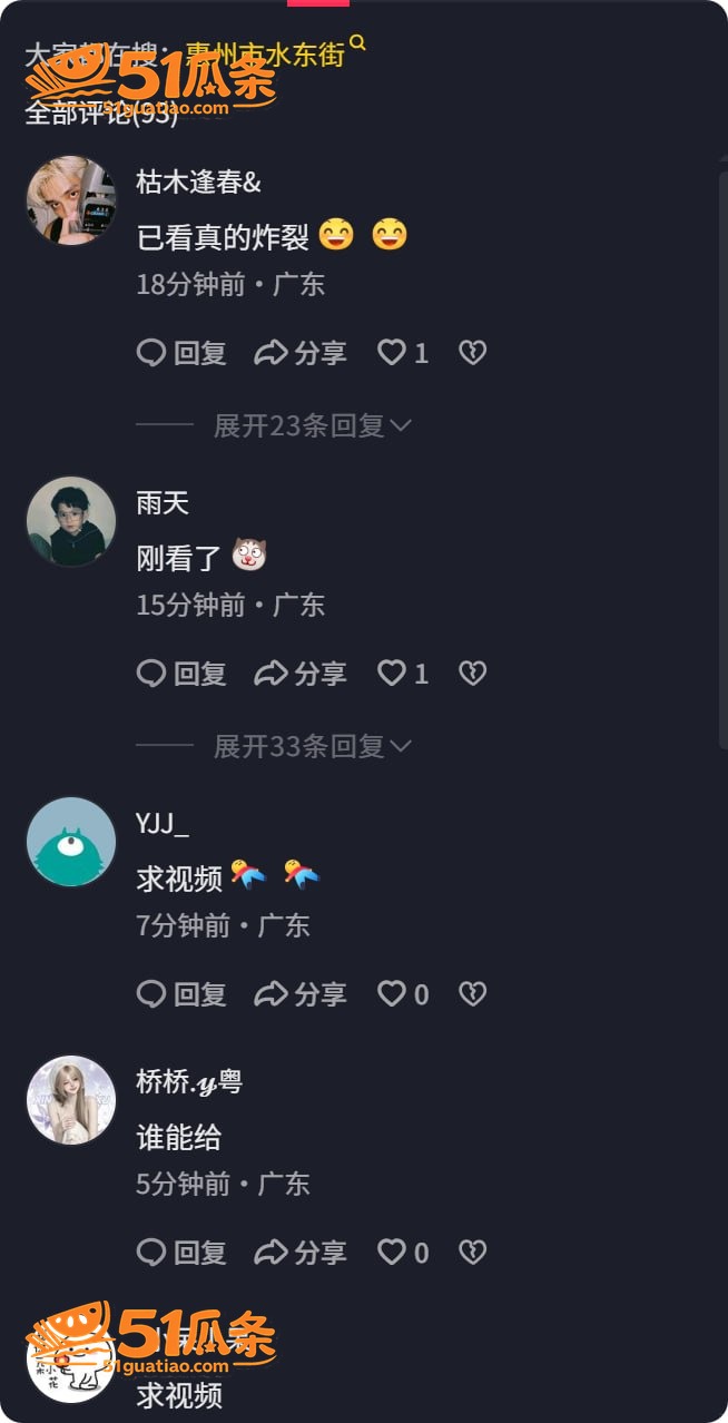 惠州水东街 男女路人相关图片14
