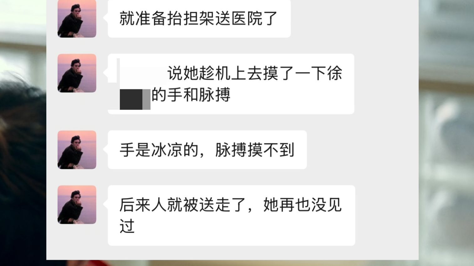那个死在如是书院的女孩