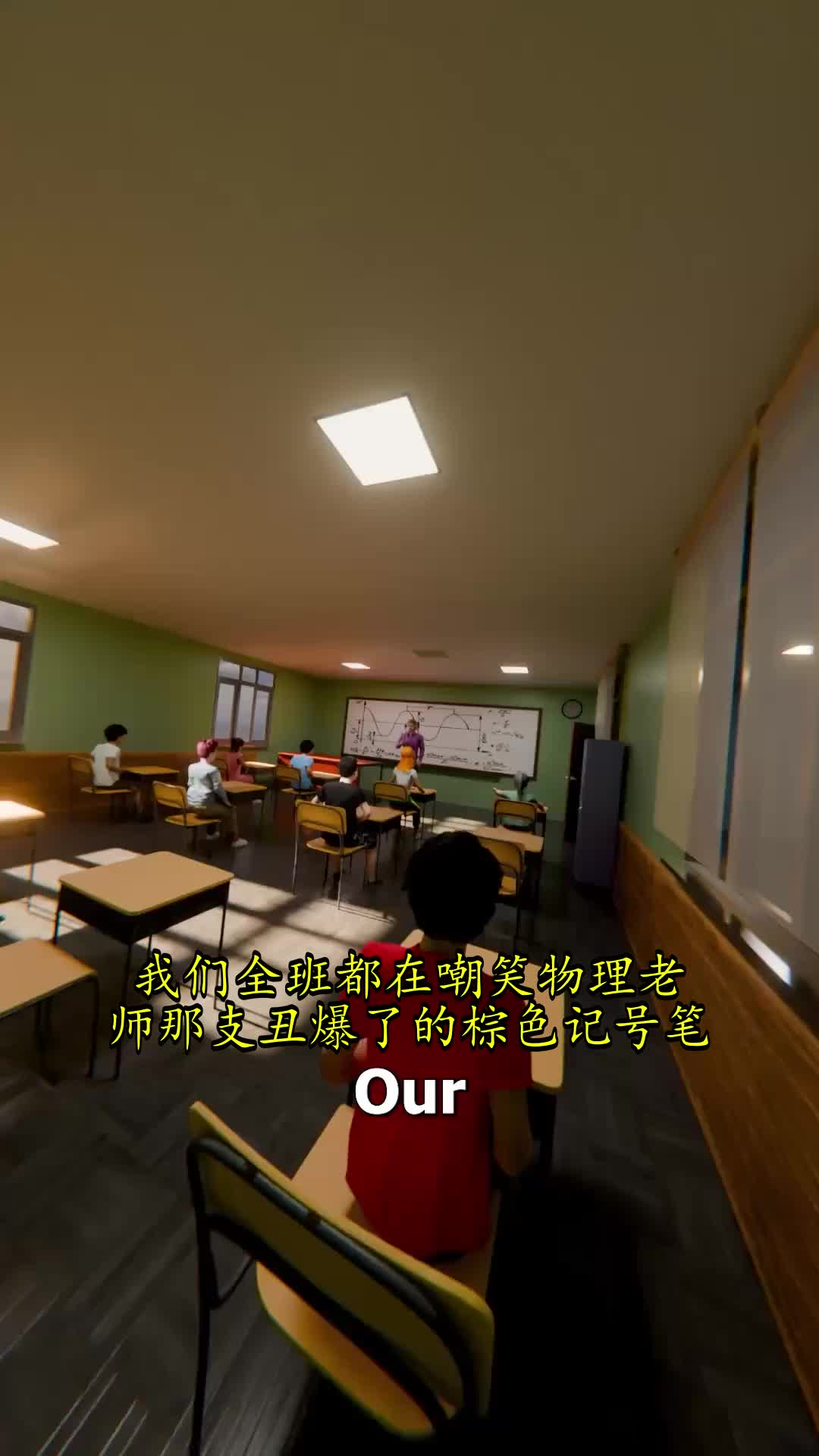我们全班都在嘲笑物理老师那支丑爆了的棕色