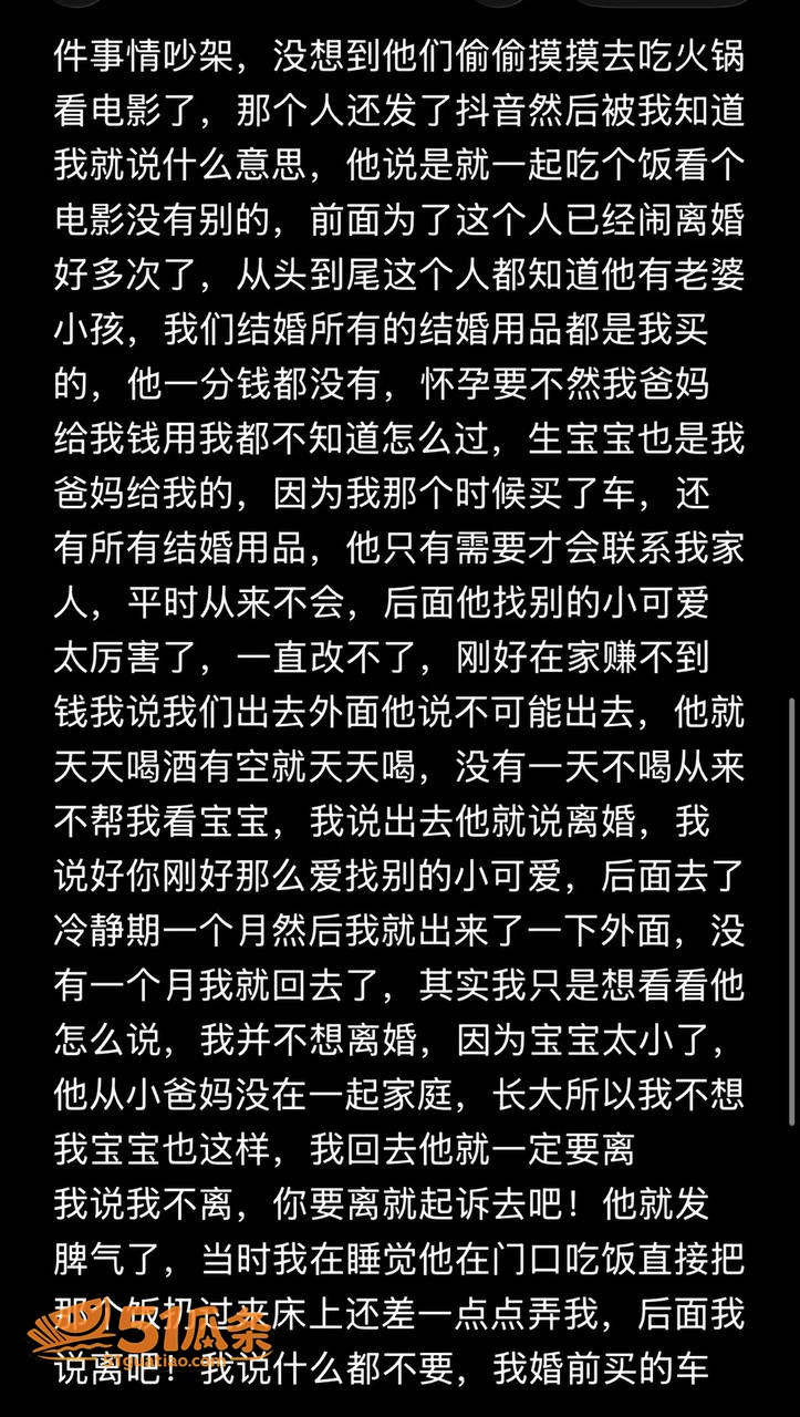 哈尼阿乡 婚内出轨高相关图片40