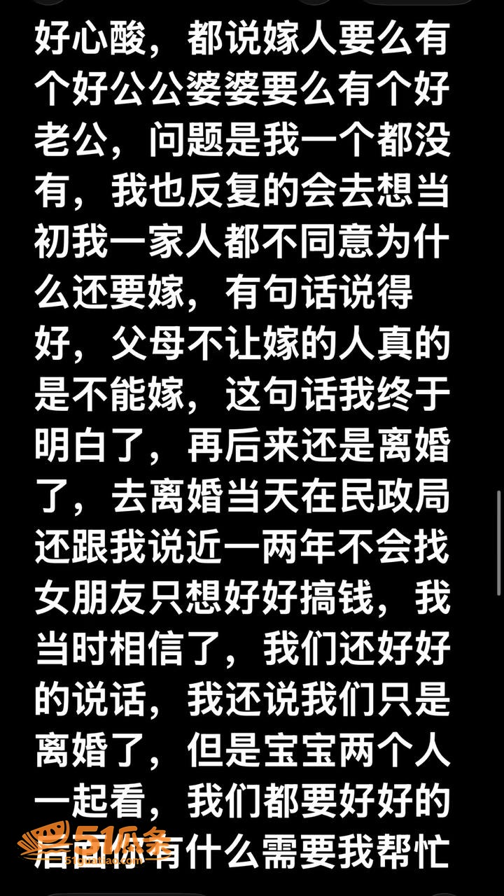 哈尼阿乡 婚内出轨高相关图片7