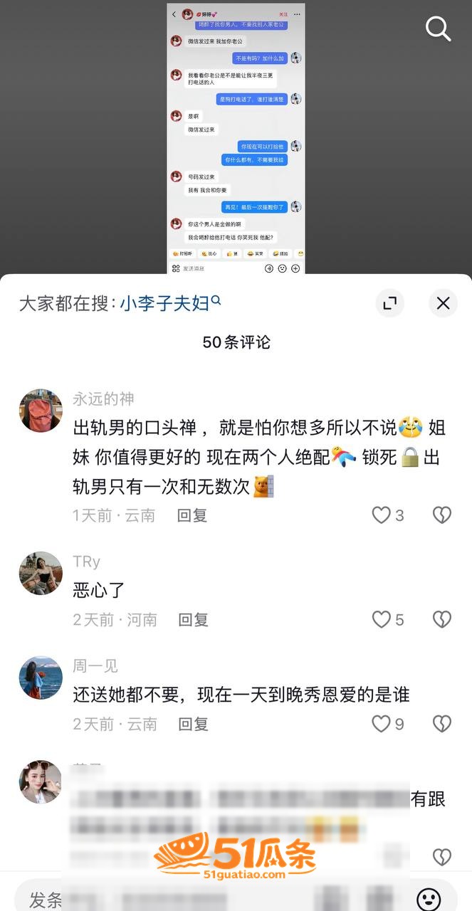 哈尼阿乡 婚内出轨高相关图片22
