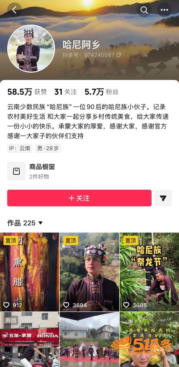 哈尼阿乡 婚内出轨高相关图片13