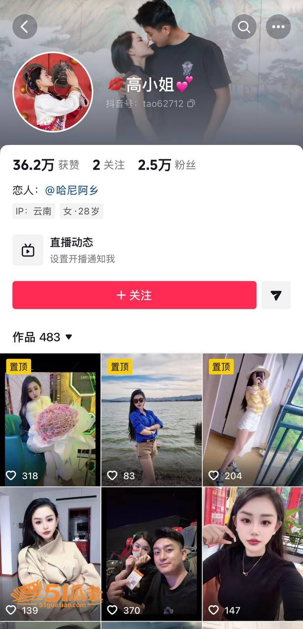 哈尼阿乡 婚内出轨高相关图片25