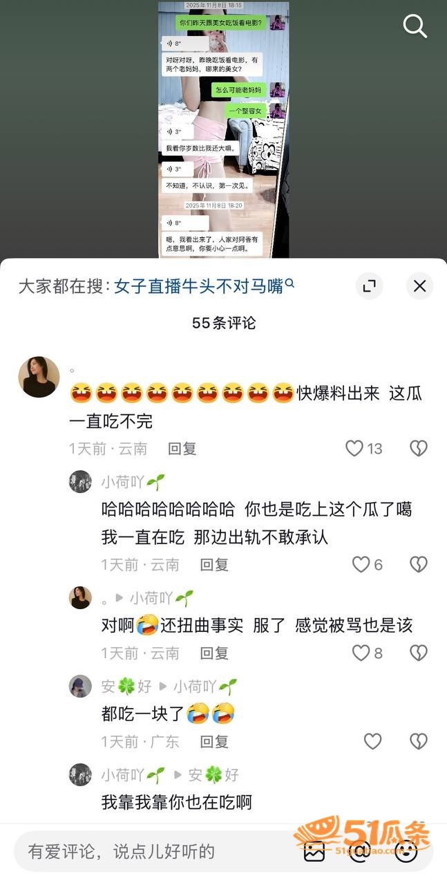 哈尼阿乡 婚内出轨高相关图片15