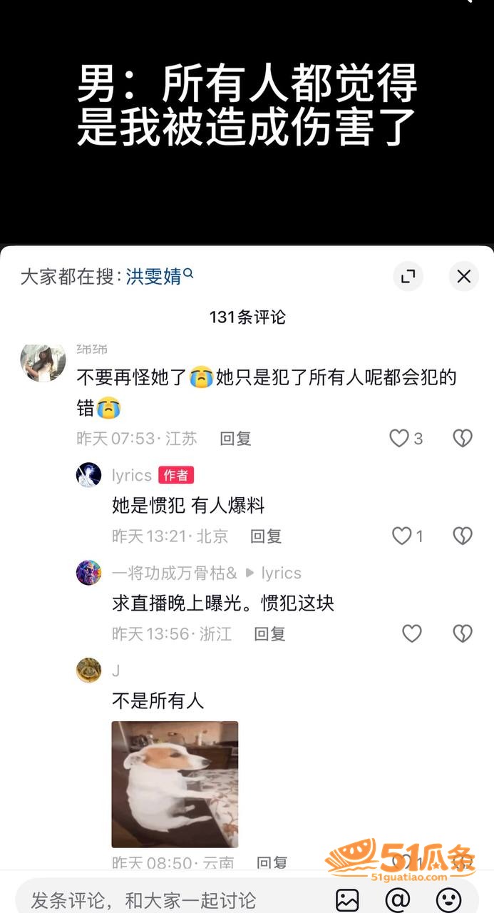 洪雯靖 榜一大哥曝光相关图片10