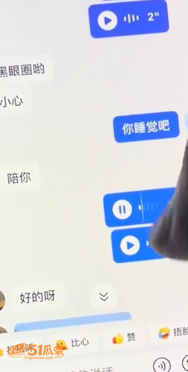 洪雯靖 榜一大哥曝光相关图片25