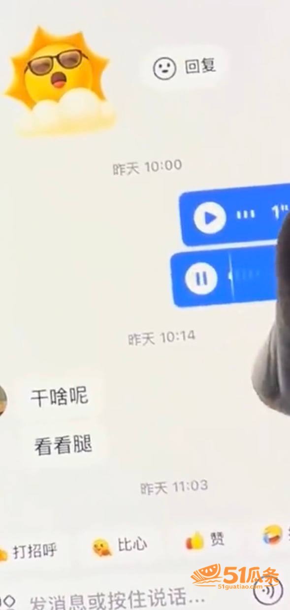 洪雯靖 榜一大哥曝光相关图片26
