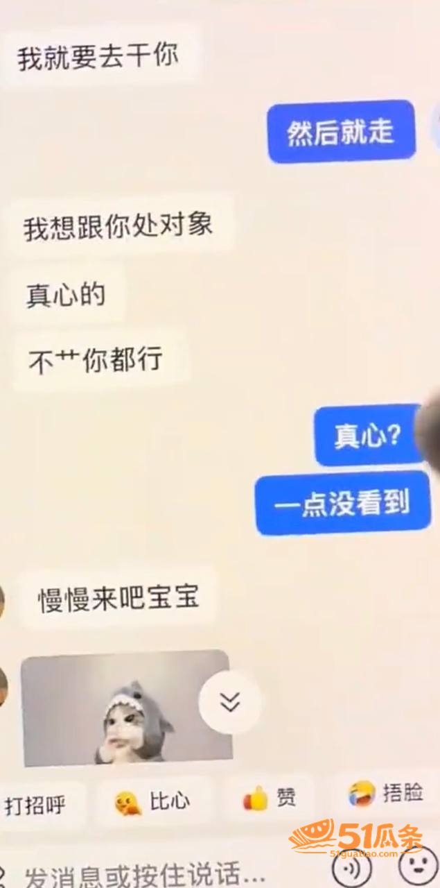 洪雯靖 榜一大哥曝光相关图片19