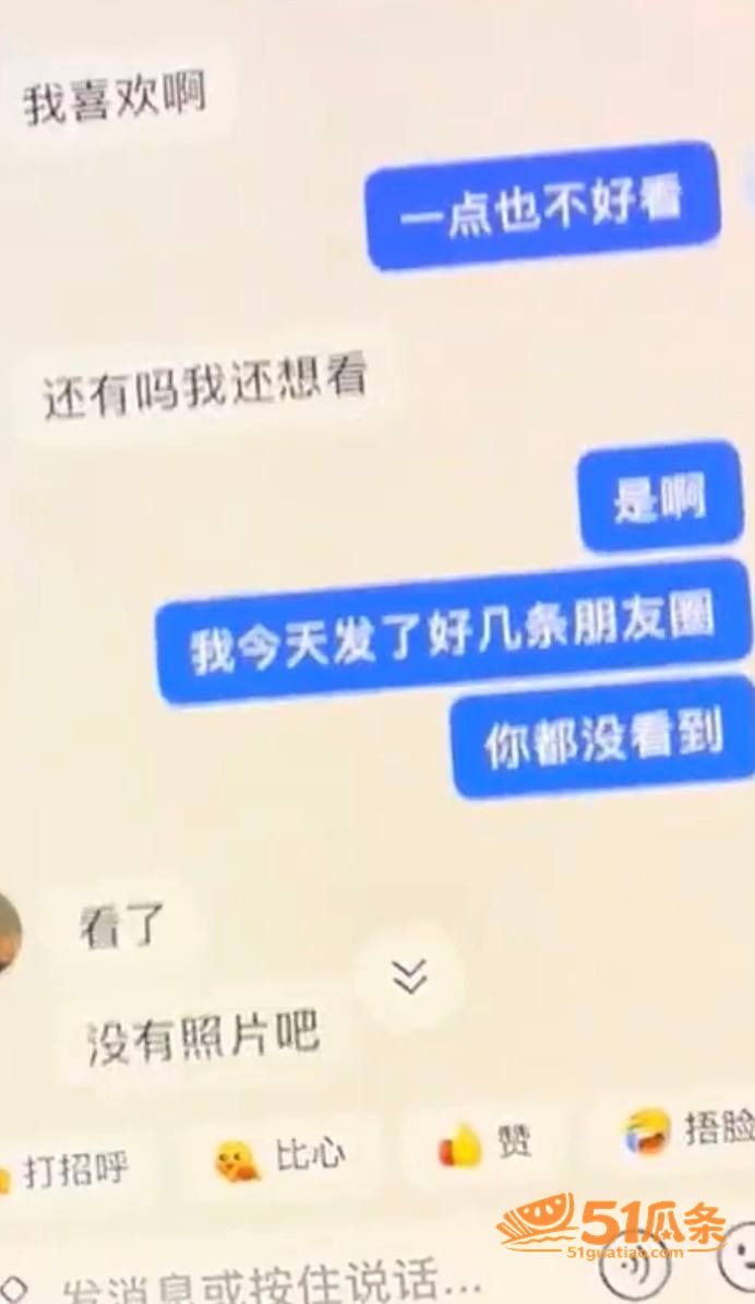 洪雯靖 榜一大哥曝光相关图片27