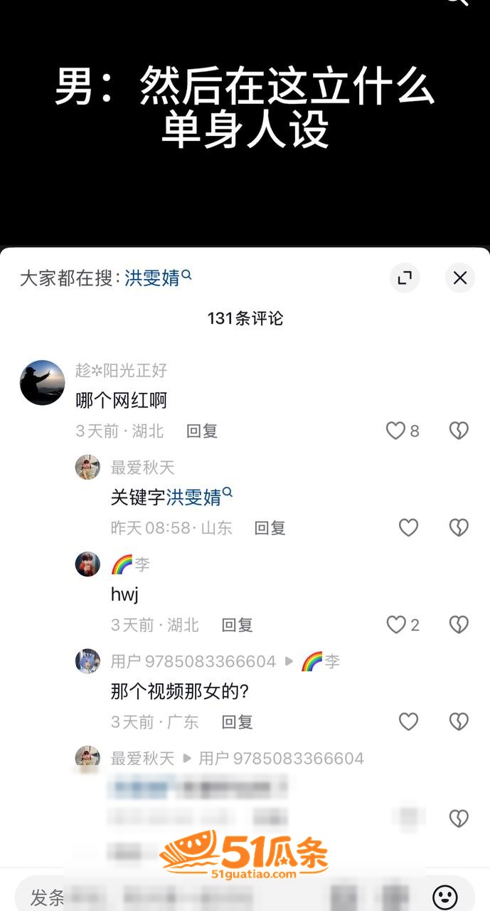 洪雯靖 榜一大哥曝光相关图片15