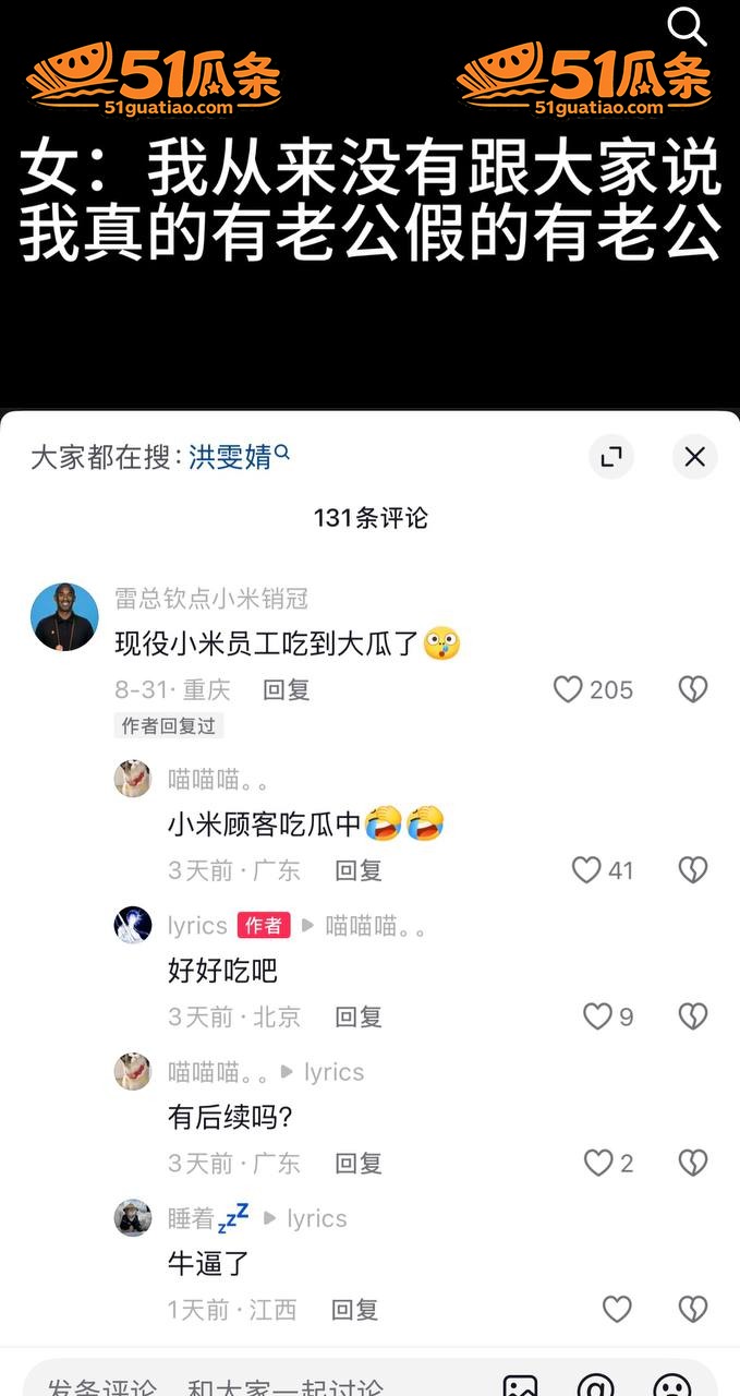 洪雯靖 榜一大哥曝光相关图片9