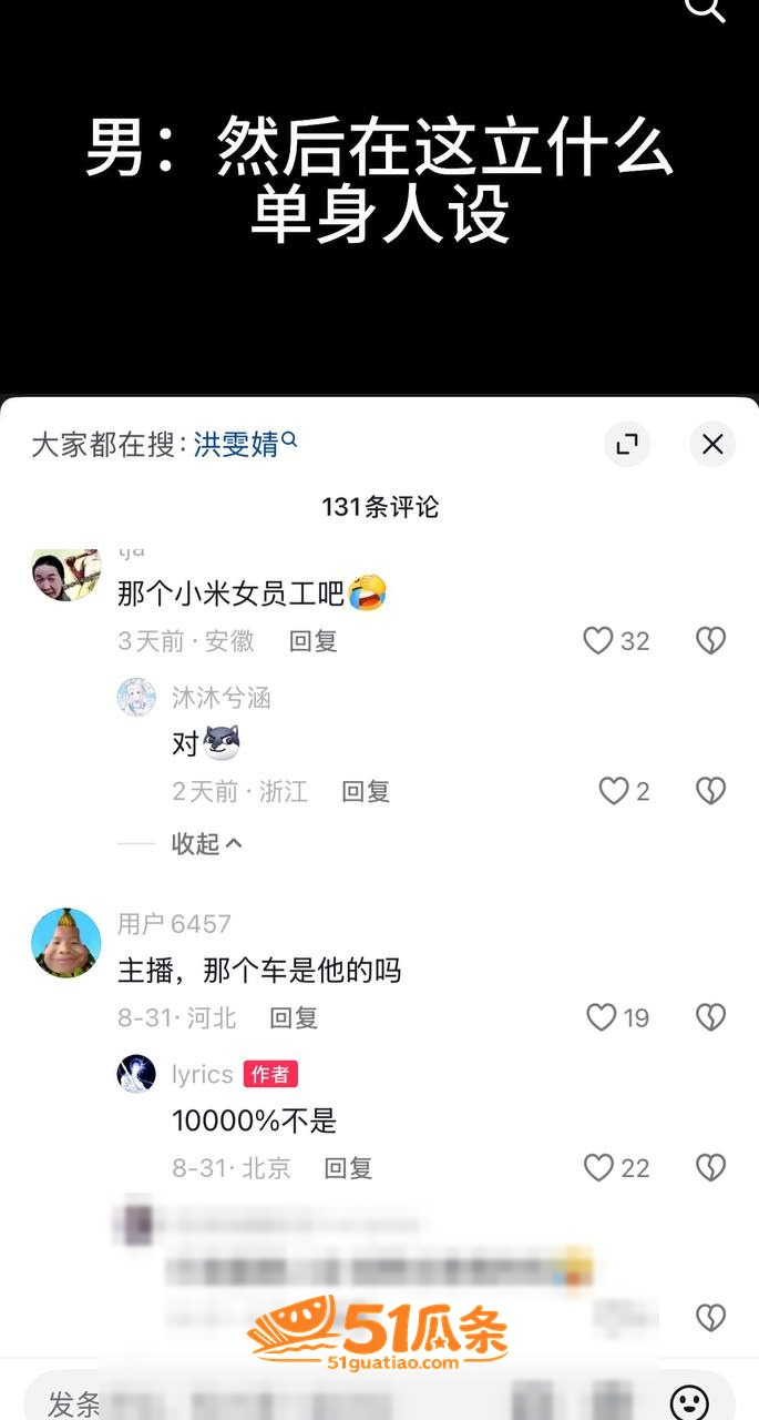 洪雯靖 榜一大哥曝光相关图片14