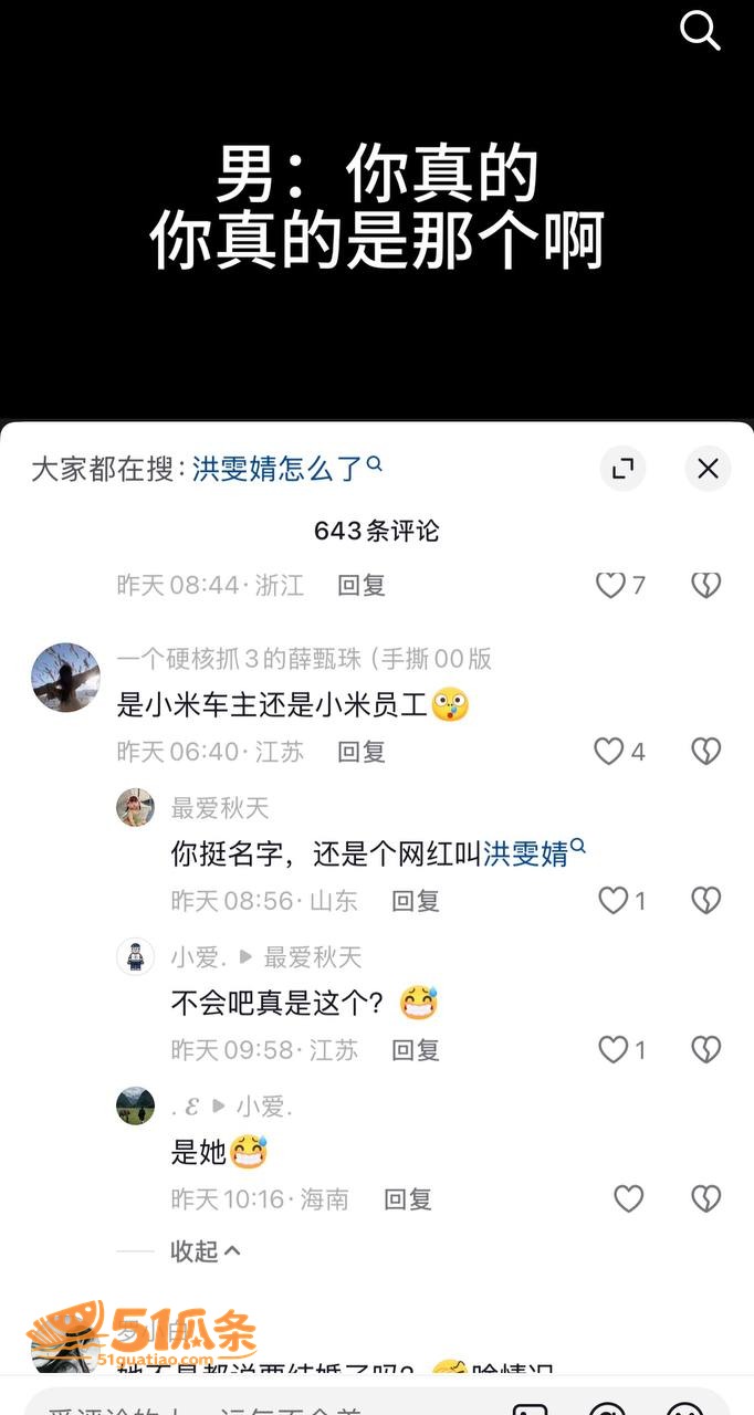 洪雯靖 榜一大哥曝光相关图片12