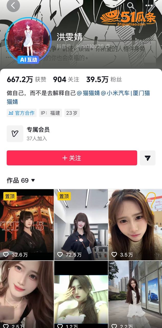 洪雯靖 榜一大哥曝光相关图片8