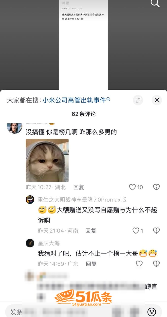 洪雯靖 榜一大哥曝光相关图片13