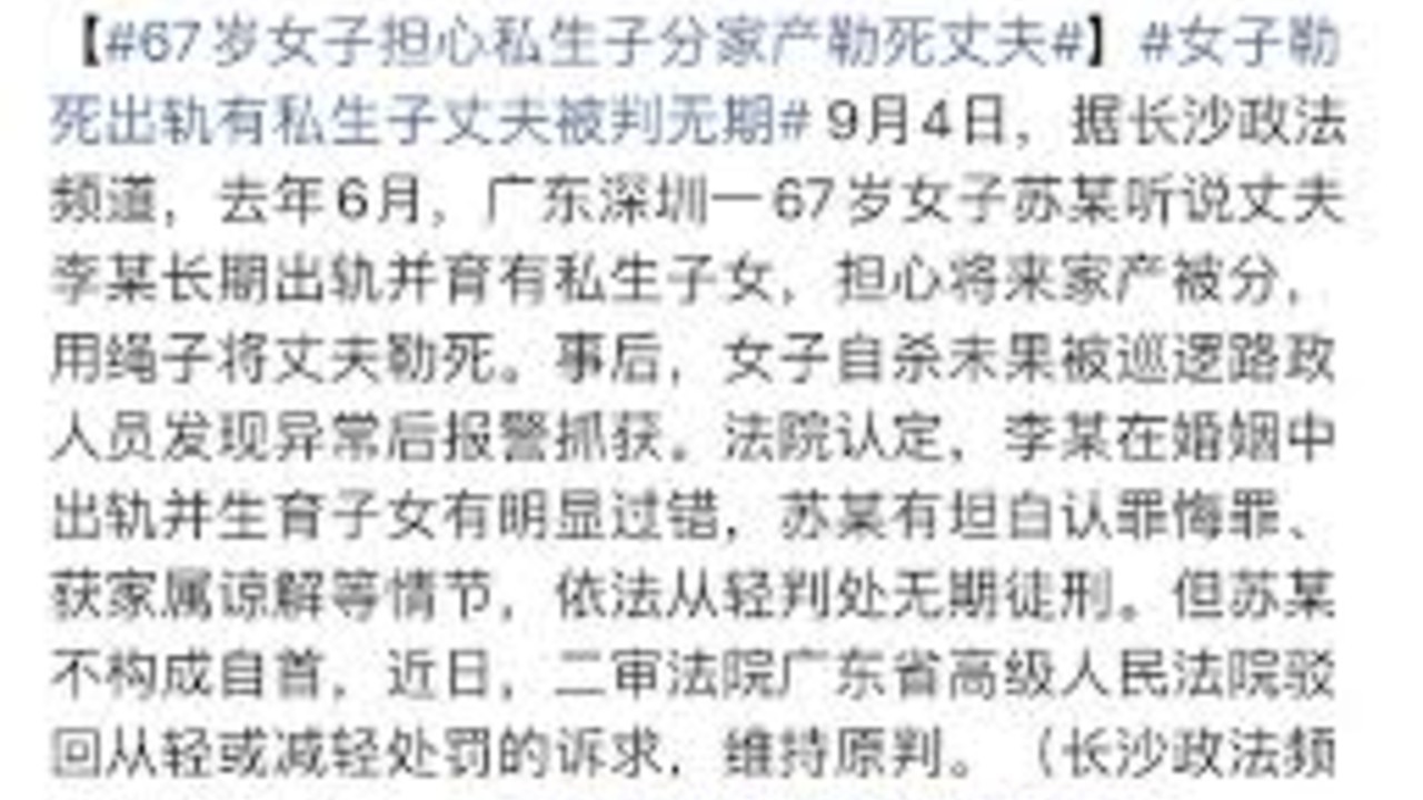 67岁老板娘车内勒死出轨丈夫