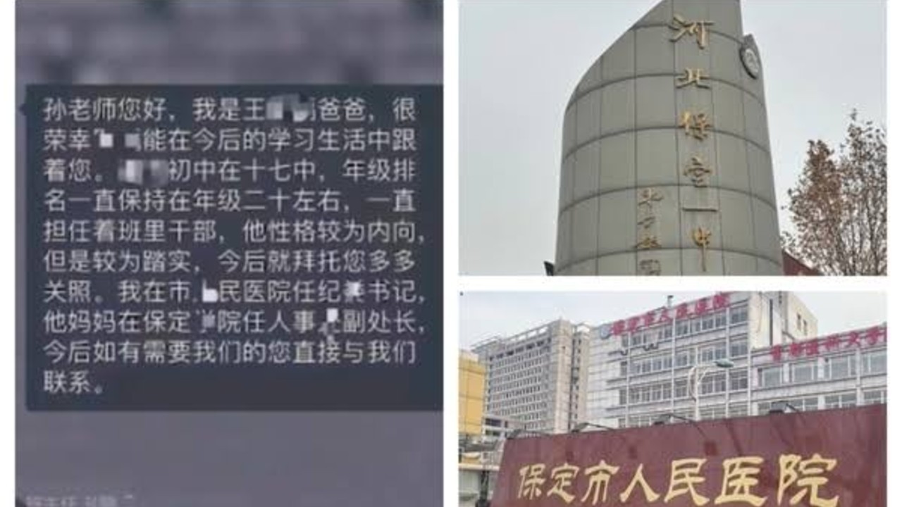 保定学院人事处回应风波