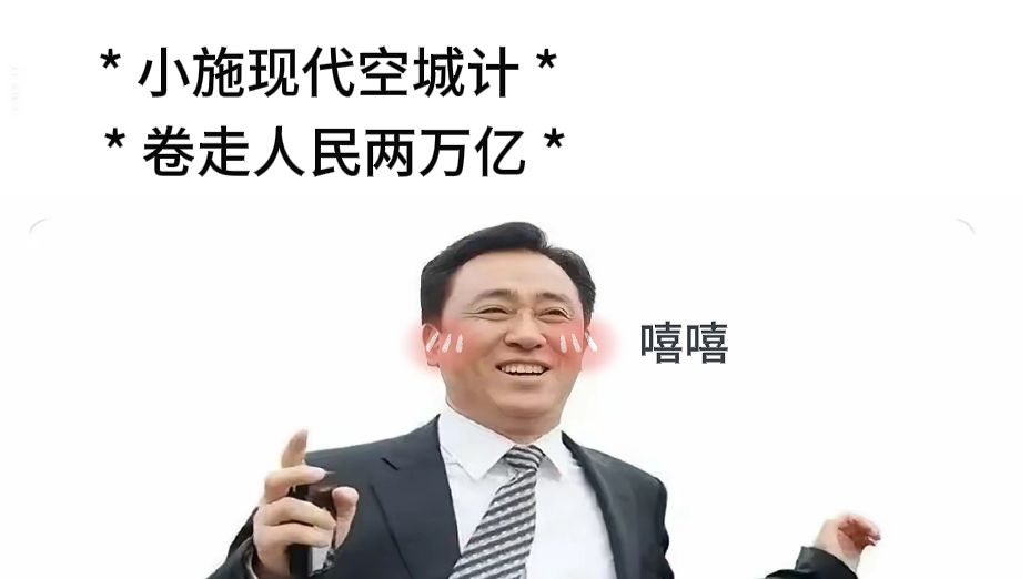 我施空城计