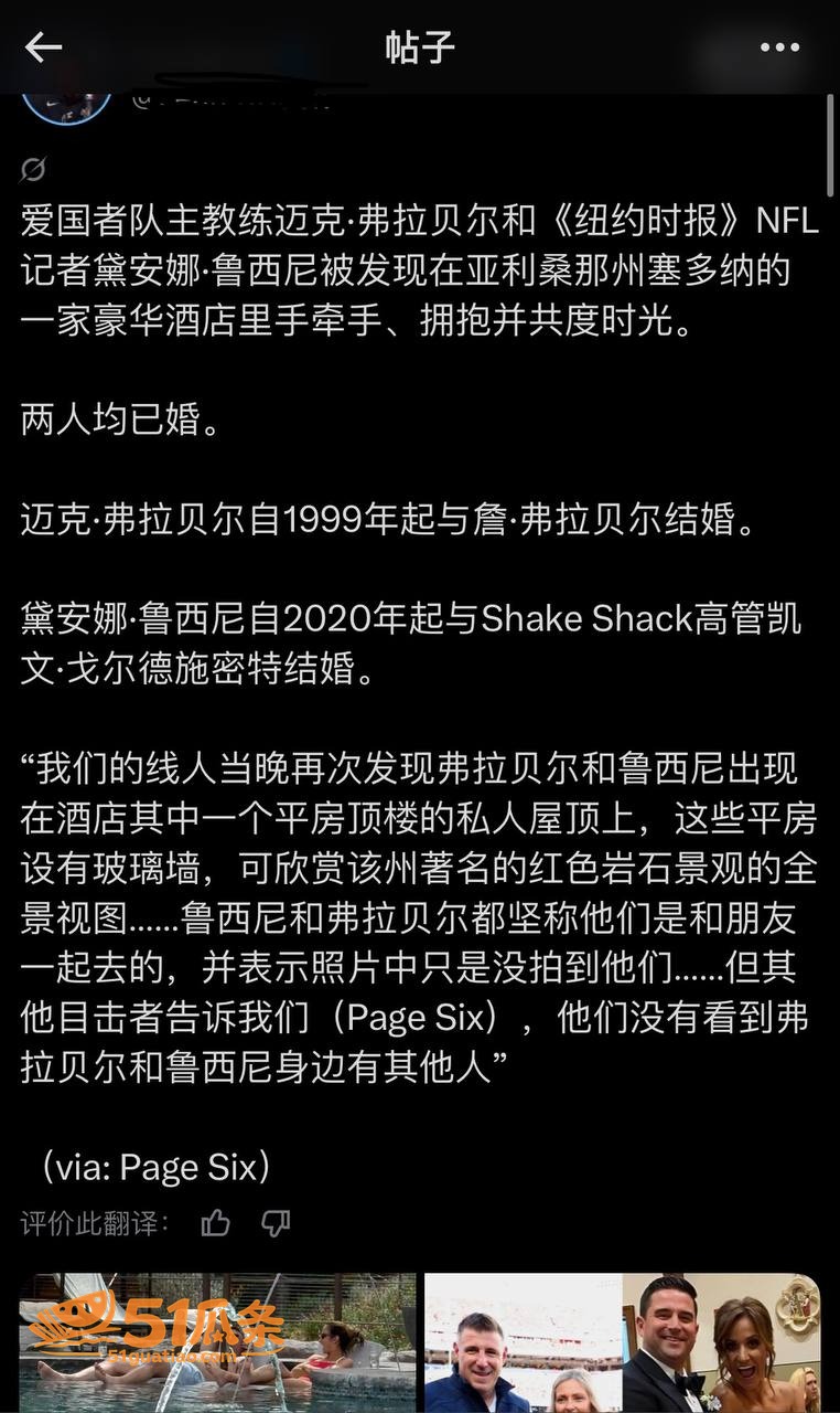 迪安娜鲁西尼 与主帅相关图片18