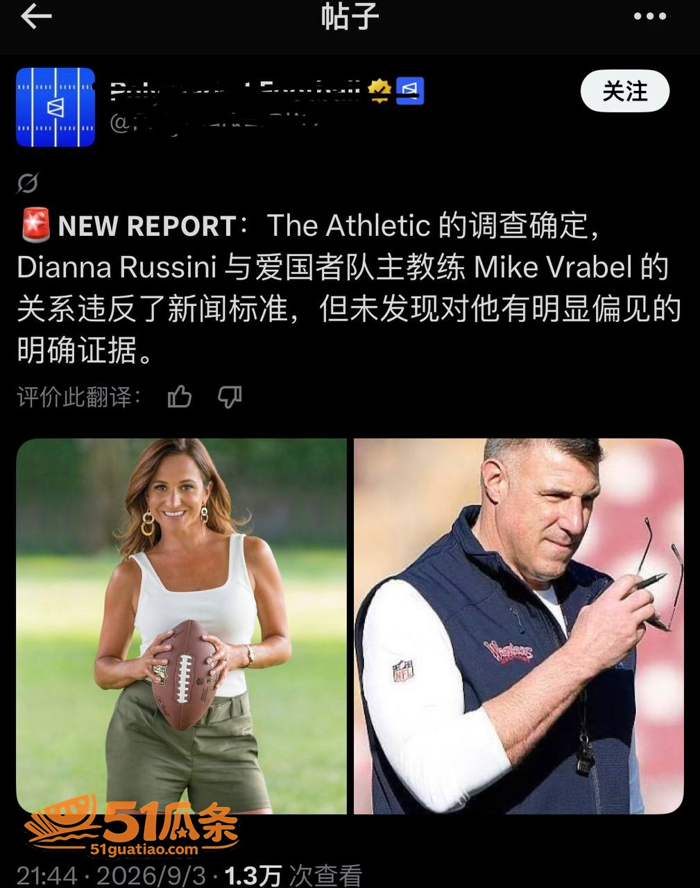 迪安娜鲁西尼 与主帅相关图片23
