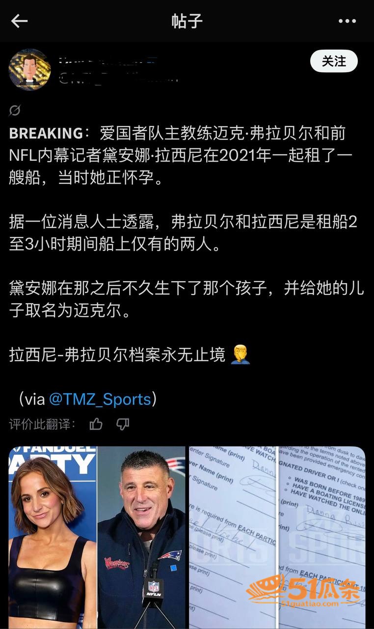 迪安娜鲁西尼 与主帅相关图片20