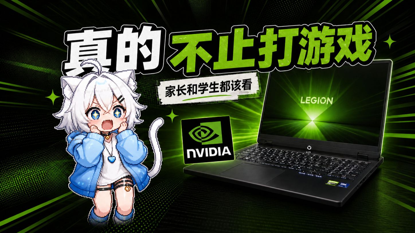 开学攻略-选定你的硬核学习刚需