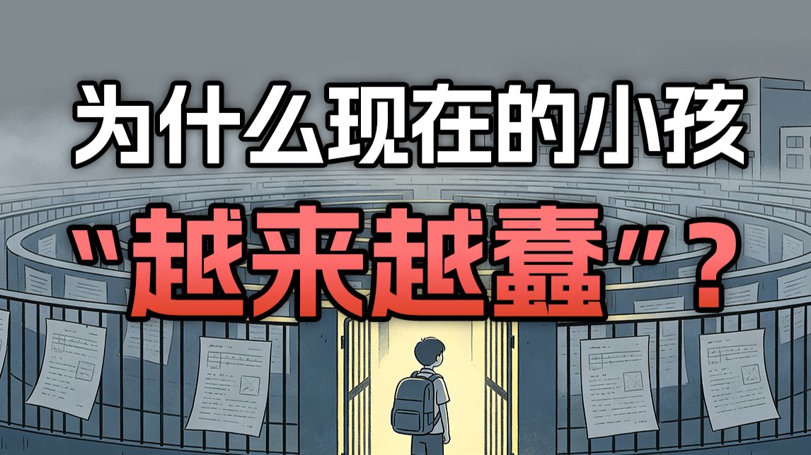 九年义务教育，正在变成“义务坐牢”——“减负”反变“增负”，一个小学老师发现了背后的残酷真相