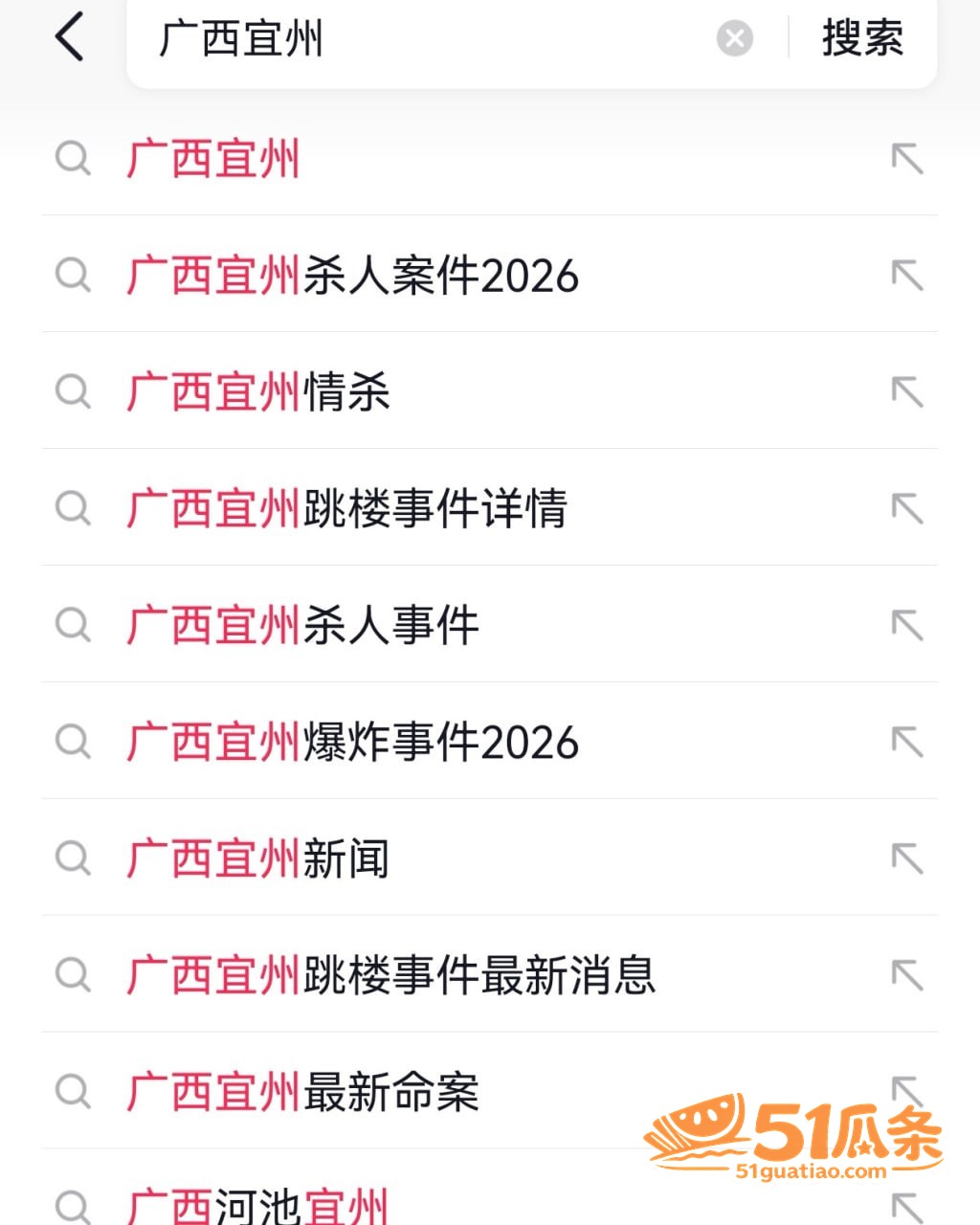 宜州情杀 26岁男子相关图片17
