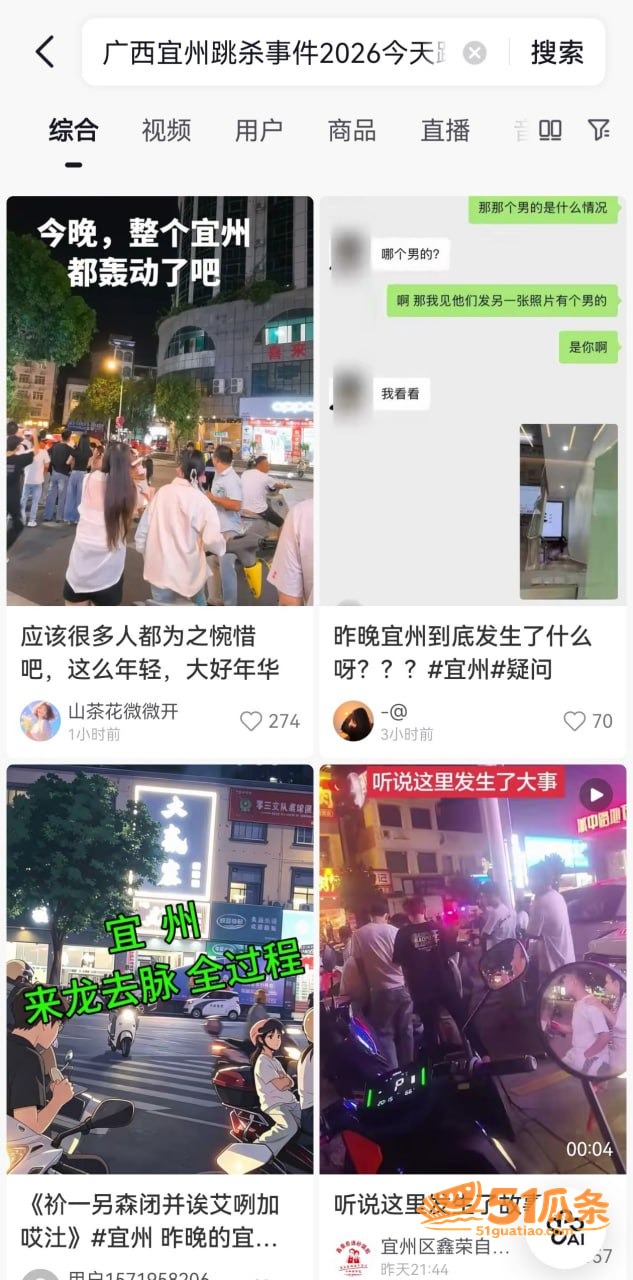 宜州情杀 26岁男子相关图片3