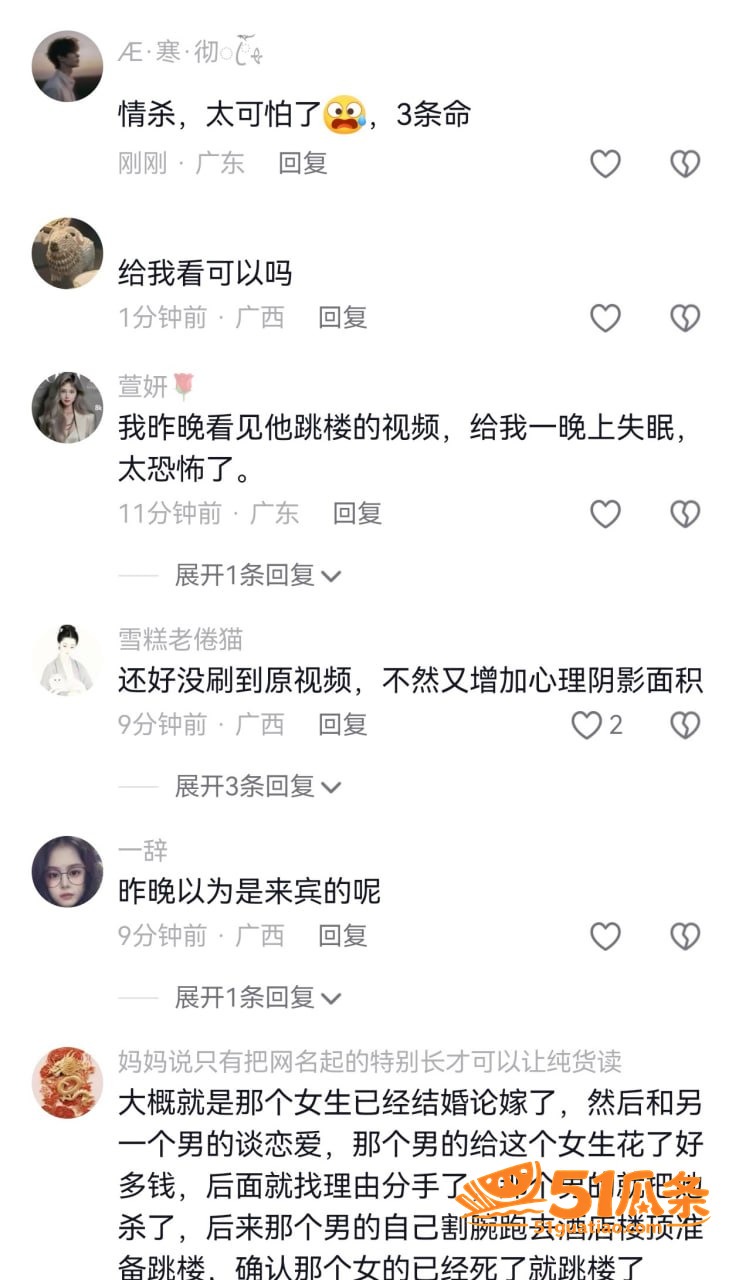 宜州情杀 26岁男子相关图片2