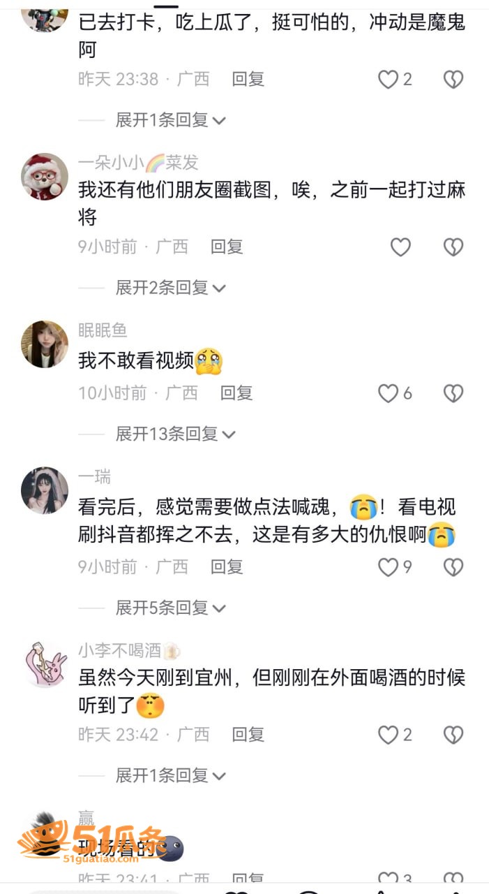 宜州情杀 26岁男子相关图片4