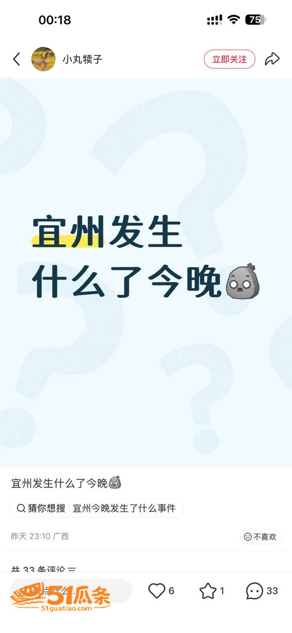 宜州情杀 26岁男子相关图片12