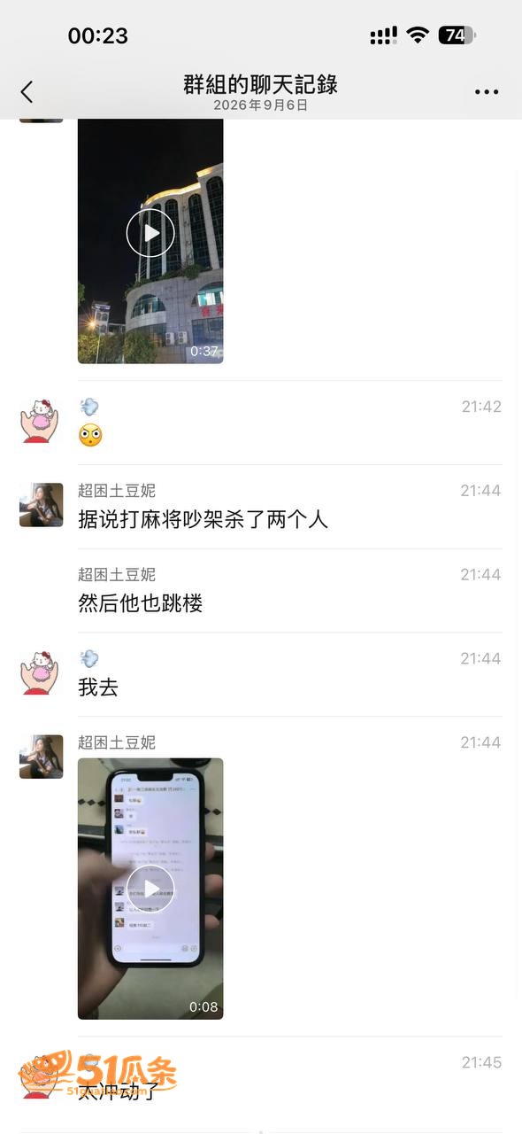 宜州情杀 26岁男子相关图片8