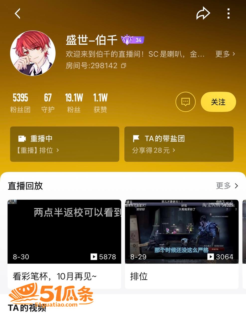 虎牙伯千 睡粉门 宣相关图片24