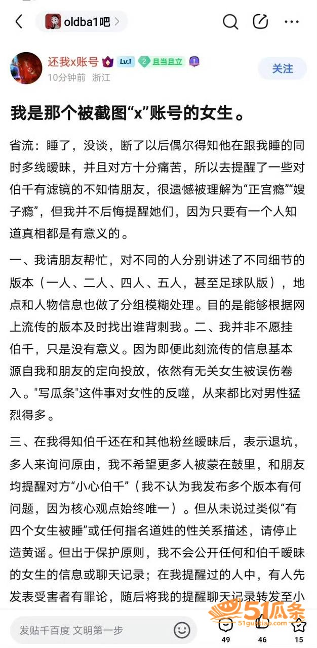 虎牙伯千 睡粉门 宣相关图片37
