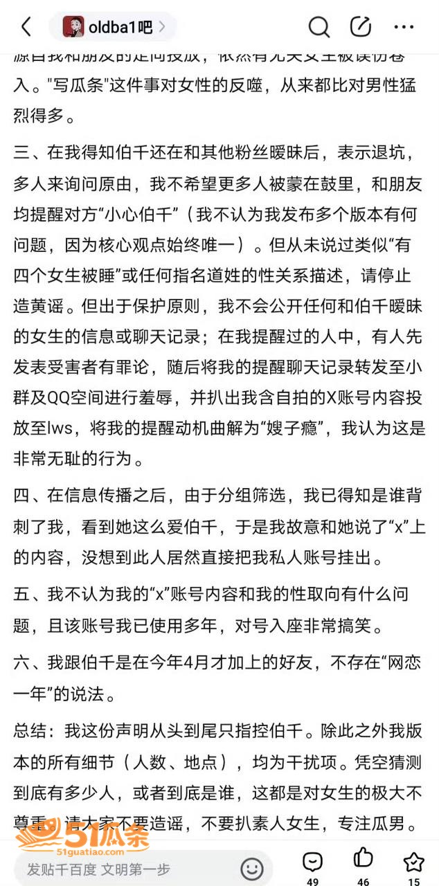 虎牙伯千 睡粉门 宣相关图片1