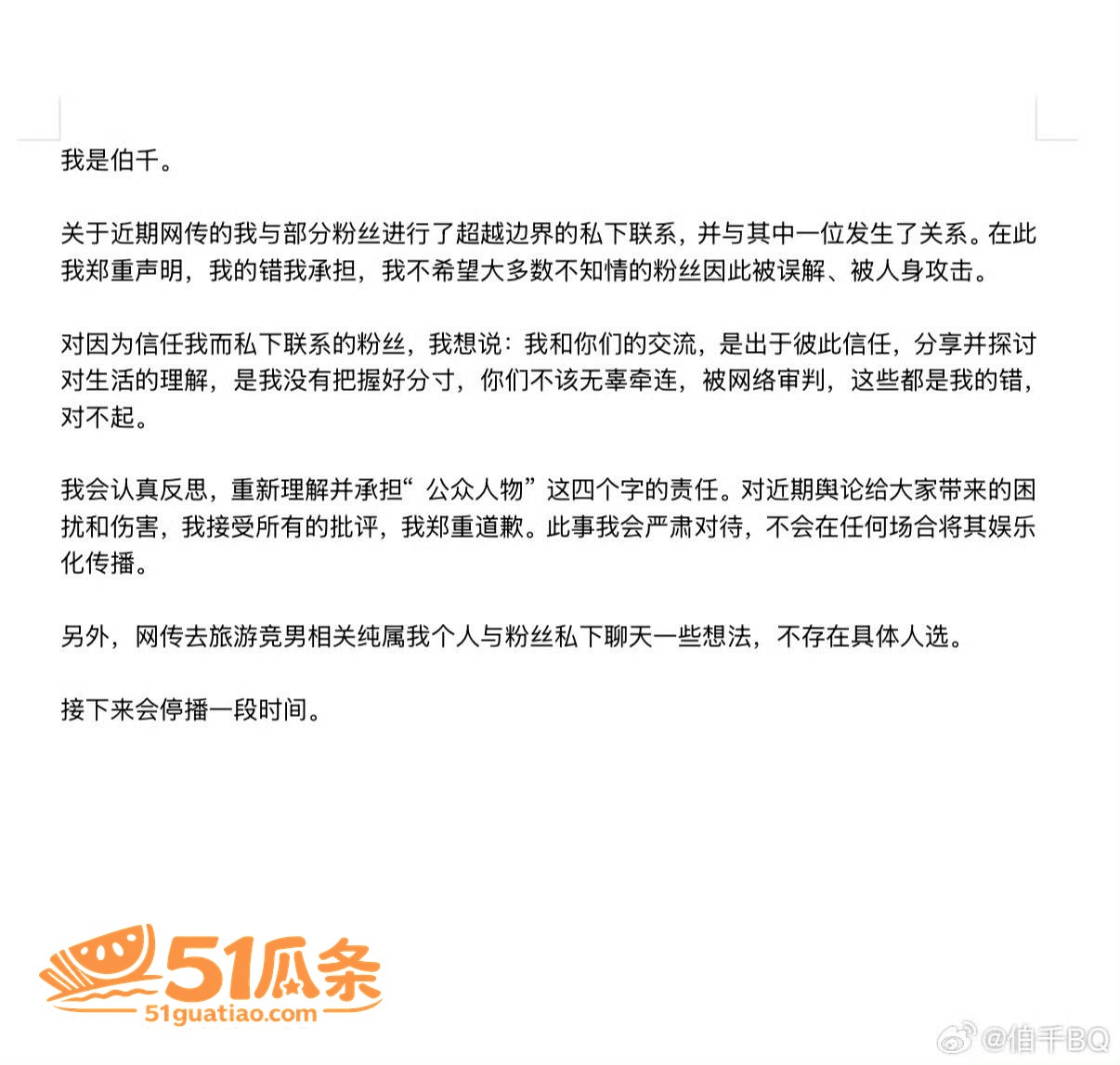 虎牙伯千 睡粉门 宣相关图片6