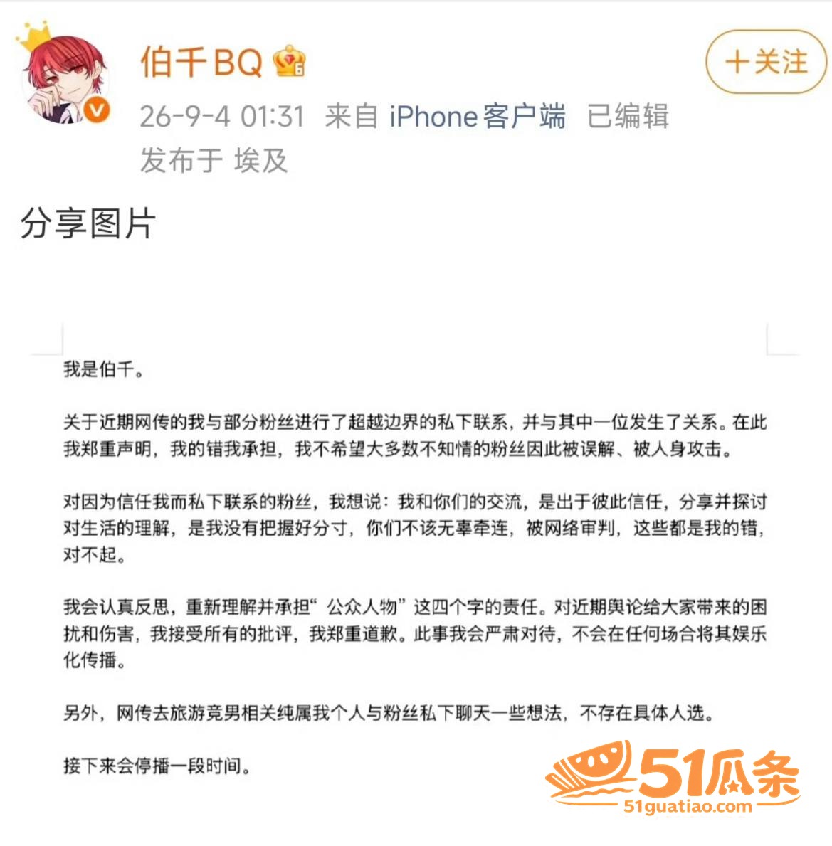虎牙伯千 睡粉门 宣相关图片23