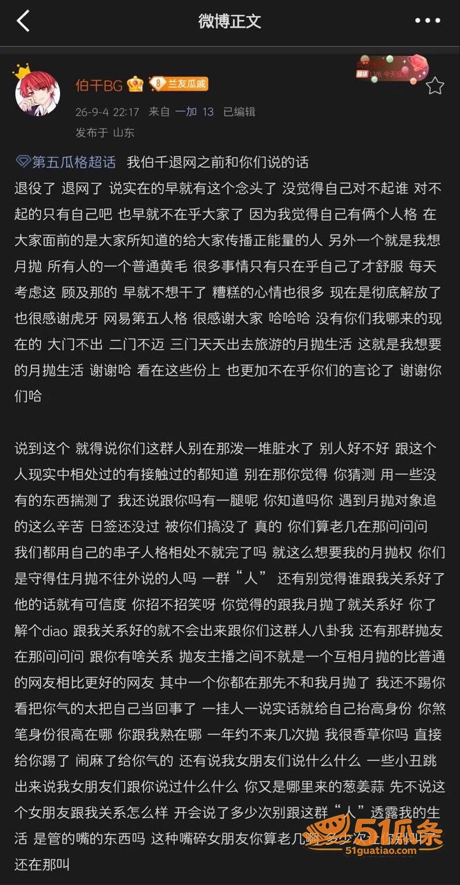 虎牙伯千 睡粉门 宣相关图片38