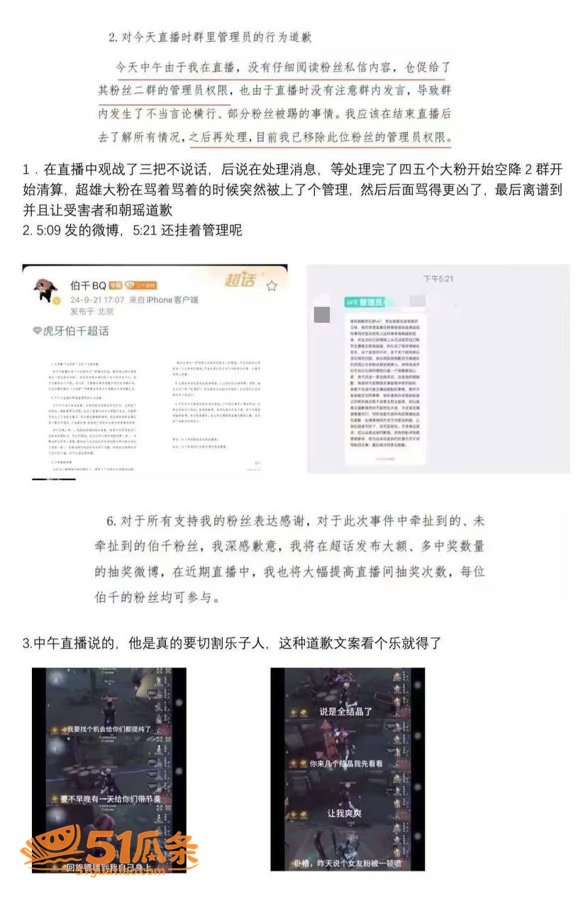 虎牙伯千 睡粉门 宣相关图片8