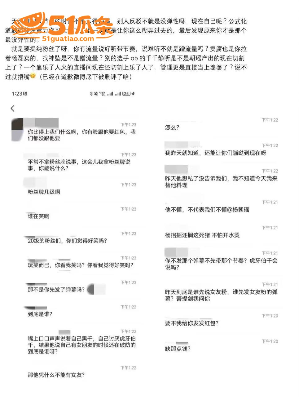 虎牙伯千 睡粉门 宣相关图片3