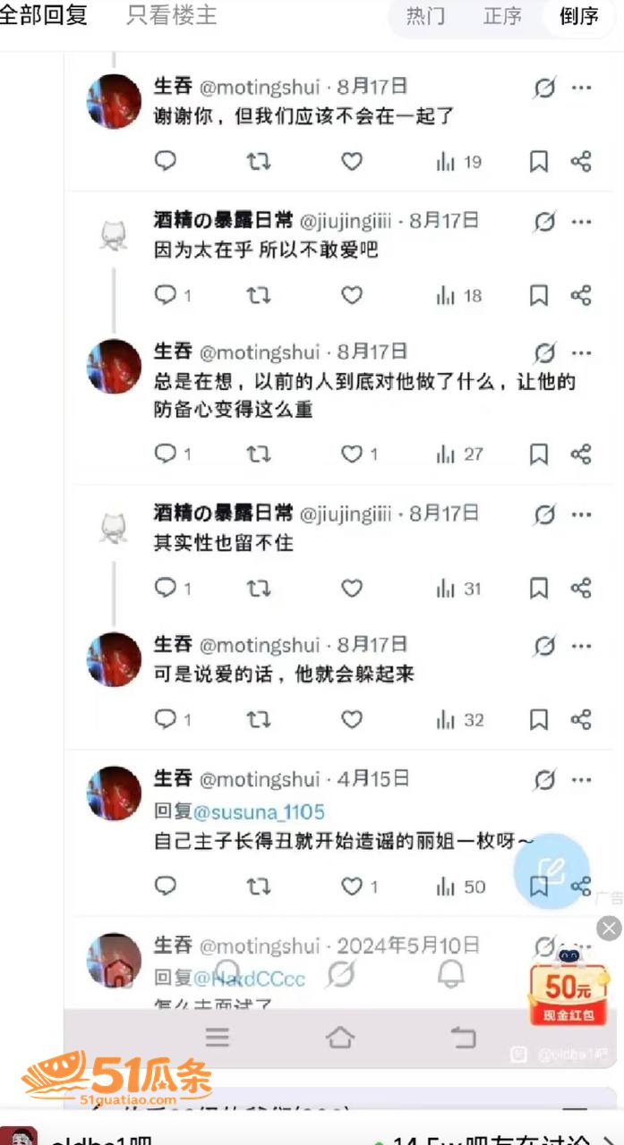 虎牙伯千 睡粉门 宣相关图片15